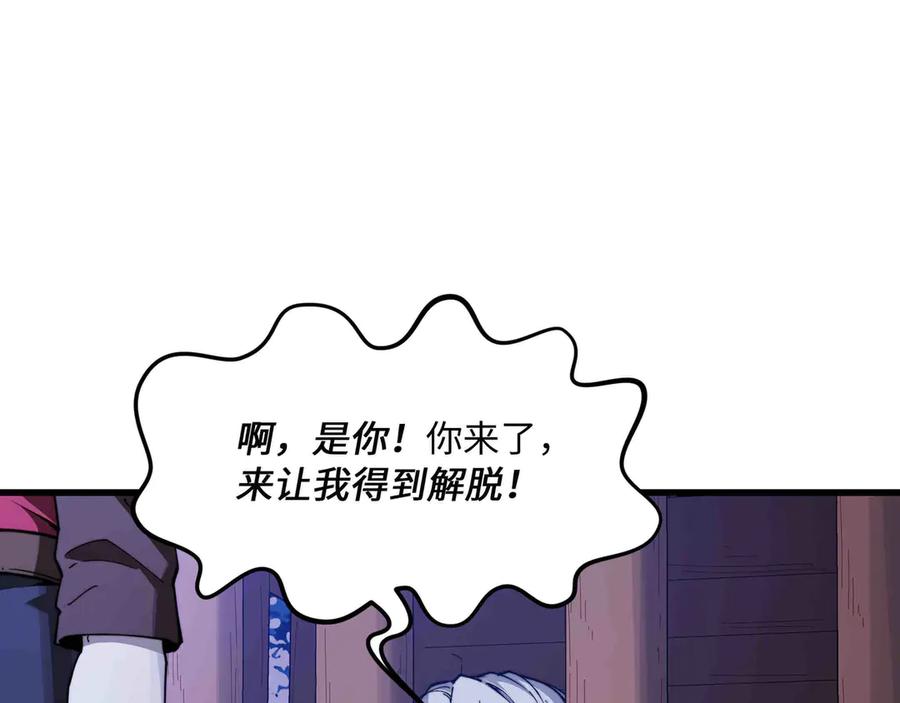 《被遗弃在异世界的玩家》第30话 开解 第139页