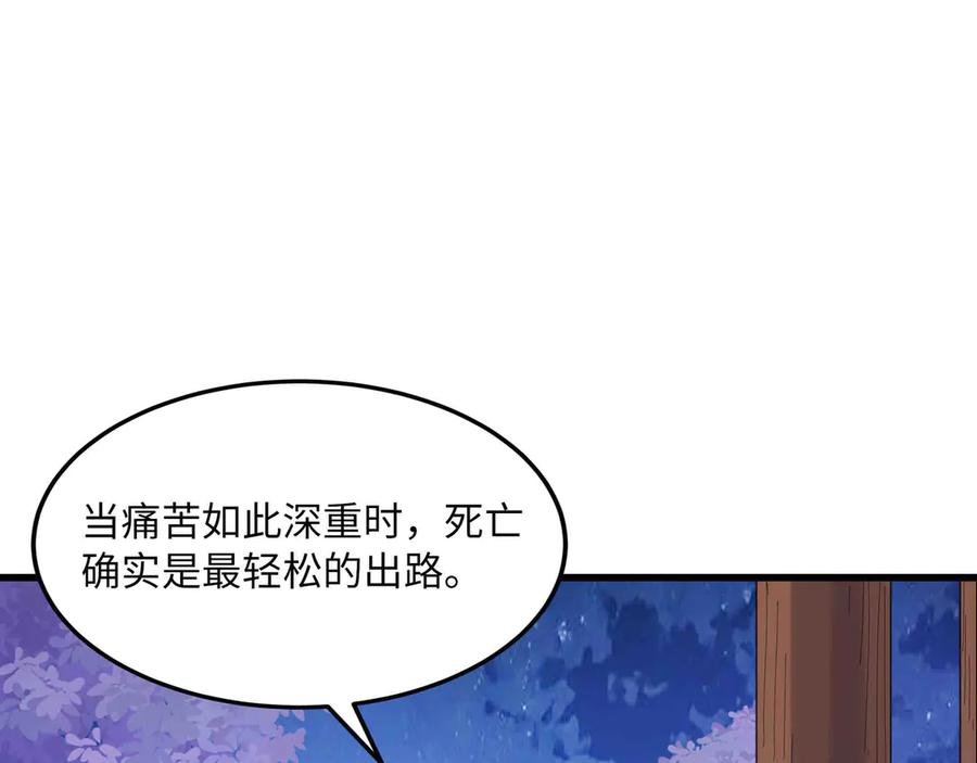《被遗弃在异世界的玩家》第30话 开解 第156页