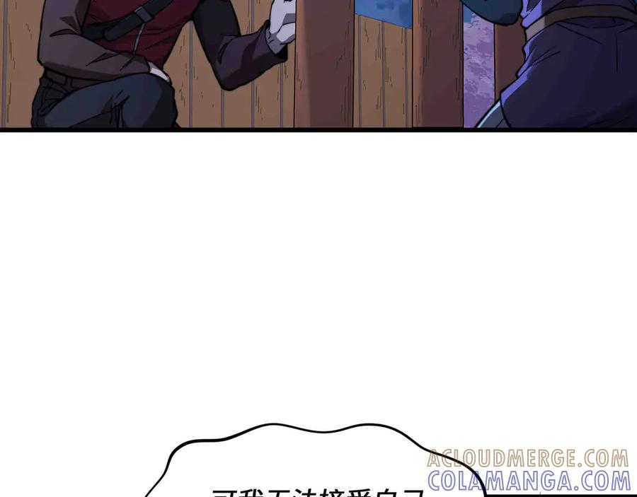 《被遗弃在异世界的玩家》第30话 开解 第153页