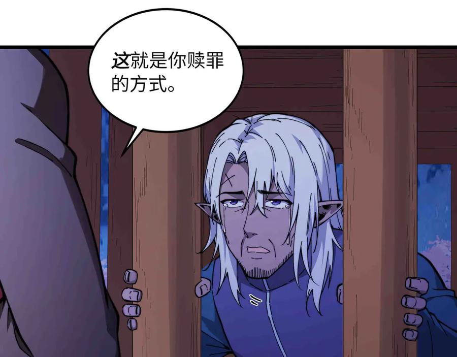 《被遗弃在异世界的玩家》第30话 开解 第159页