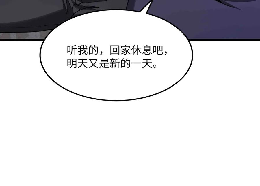《被遗弃在异世界的玩家》第30话 开解 第128页