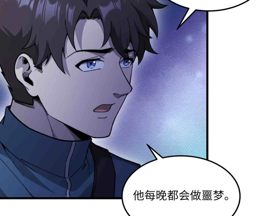 《被遗弃在异世界的玩家》第30话 开解 第150页