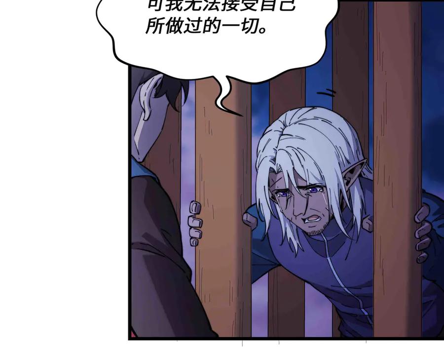《被遗弃在异世界的玩家》第30话 开解 第154页