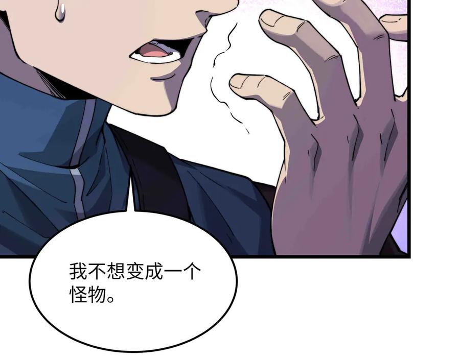 《被遗弃在异世界的玩家》第30话 开解 第119页