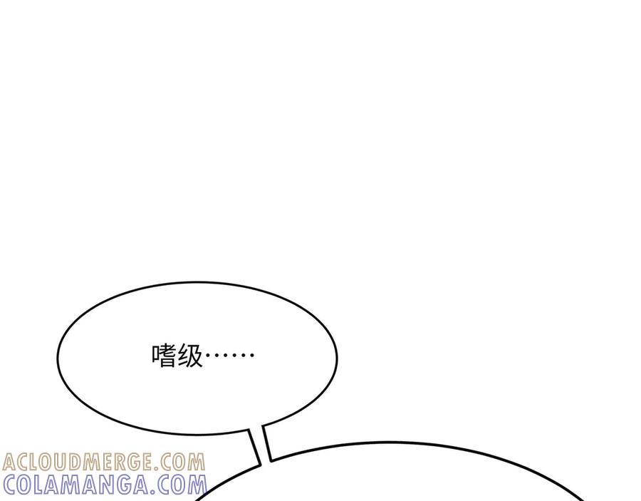 《被遗弃在异世界的玩家》第30话 开解 第117页