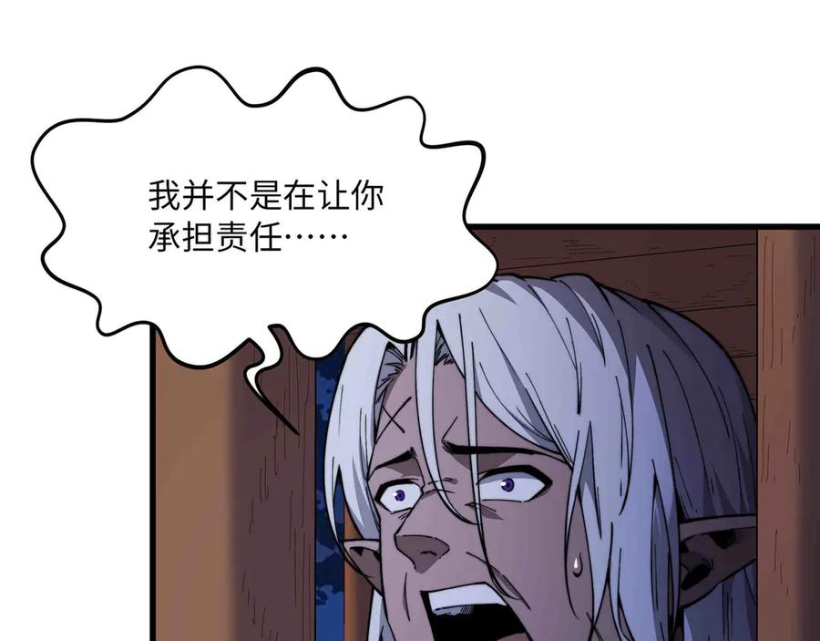 《被遗弃在异世界的玩家》第30话 开解 第147页
