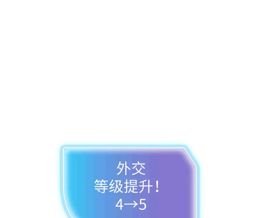 《被遗弃在异世界的玩家》第30话 开解 第167页