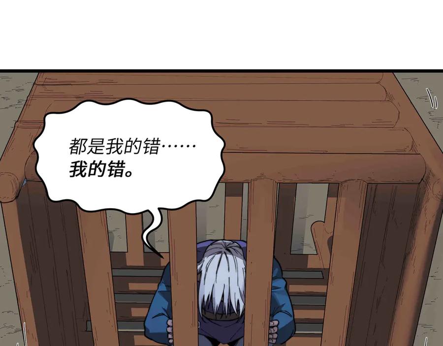 《被遗弃在异世界的玩家》第30话 开解 第136页