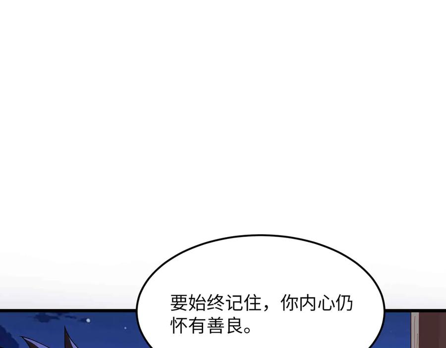 《被遗弃在异世界的玩家》第30话 开解 第164页