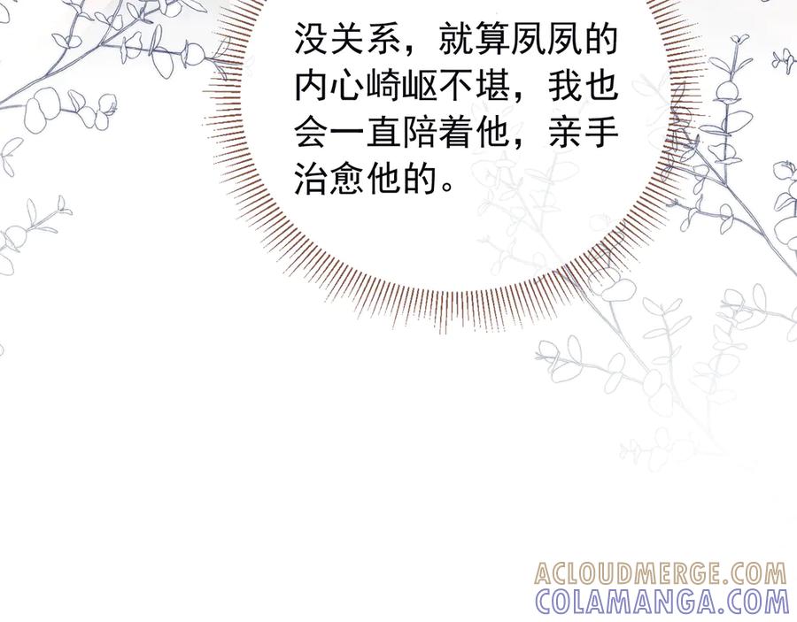 白月光他爱上替身了？！ 第118话 不够，再来 第101页