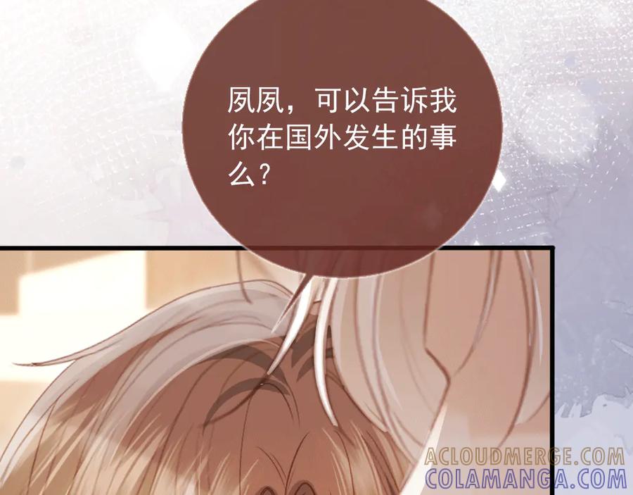 白月光他爱上替身了？！ 第118话 不够，再来 第81页