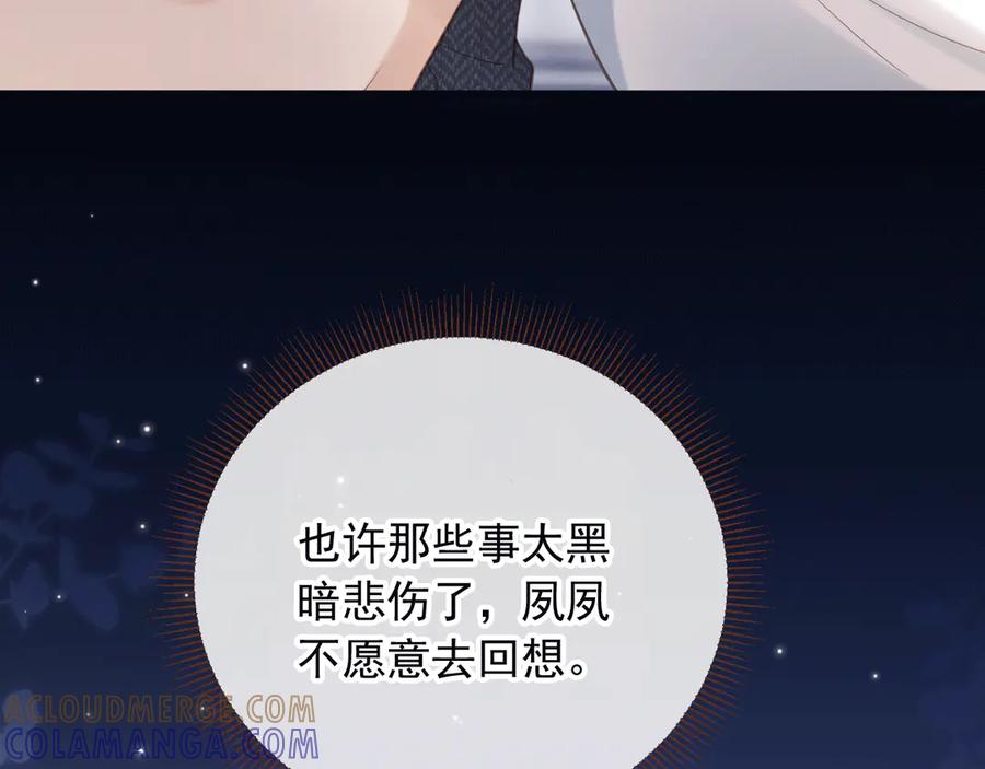 白月光他爱上替身了？！ 第118话 不够，再来 第97页