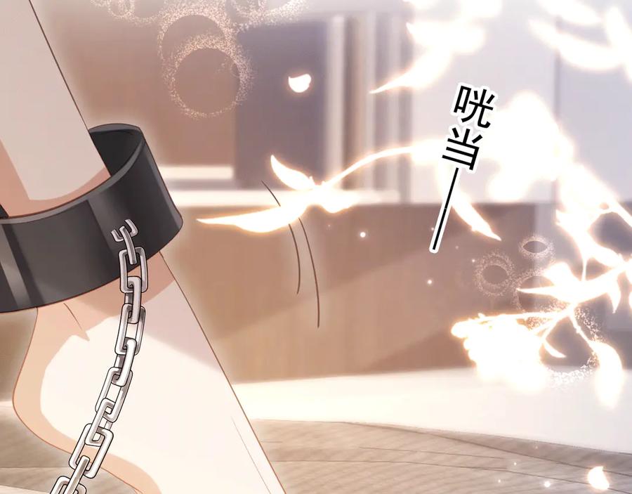 白月光他爱上替身了？！ 第118话 不够，再来 第72页