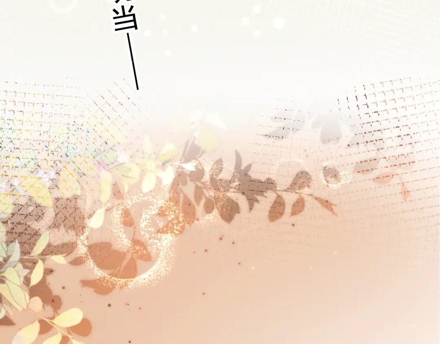 白月光他爱上替身了？！ 第118话 不够，再来 第74页