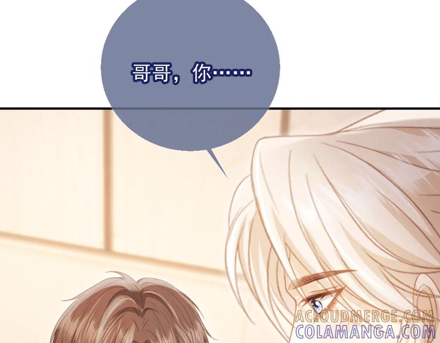 白月光他爱上替身了？！ 第118话 不够，再来 第57页