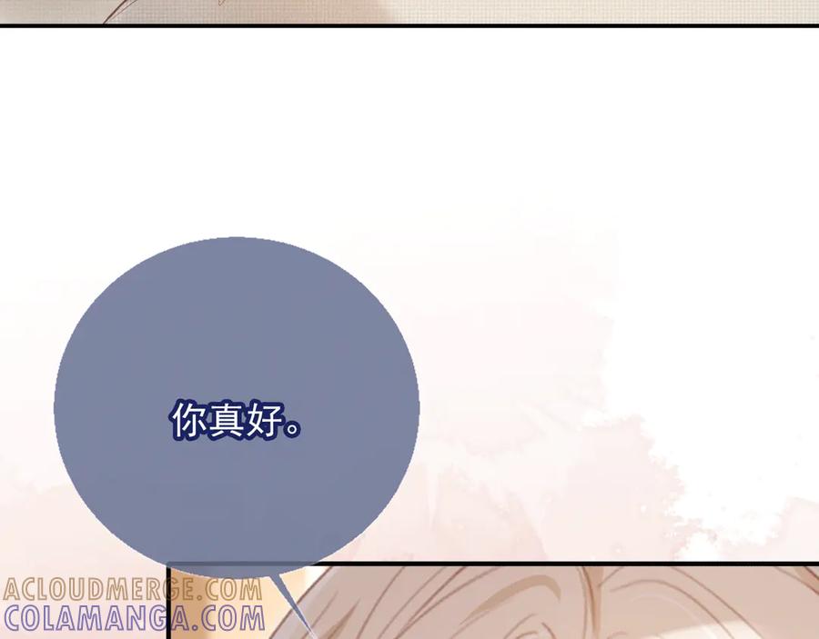 白月光他爱上替身了？！ 第118话 不够，再来 第61页