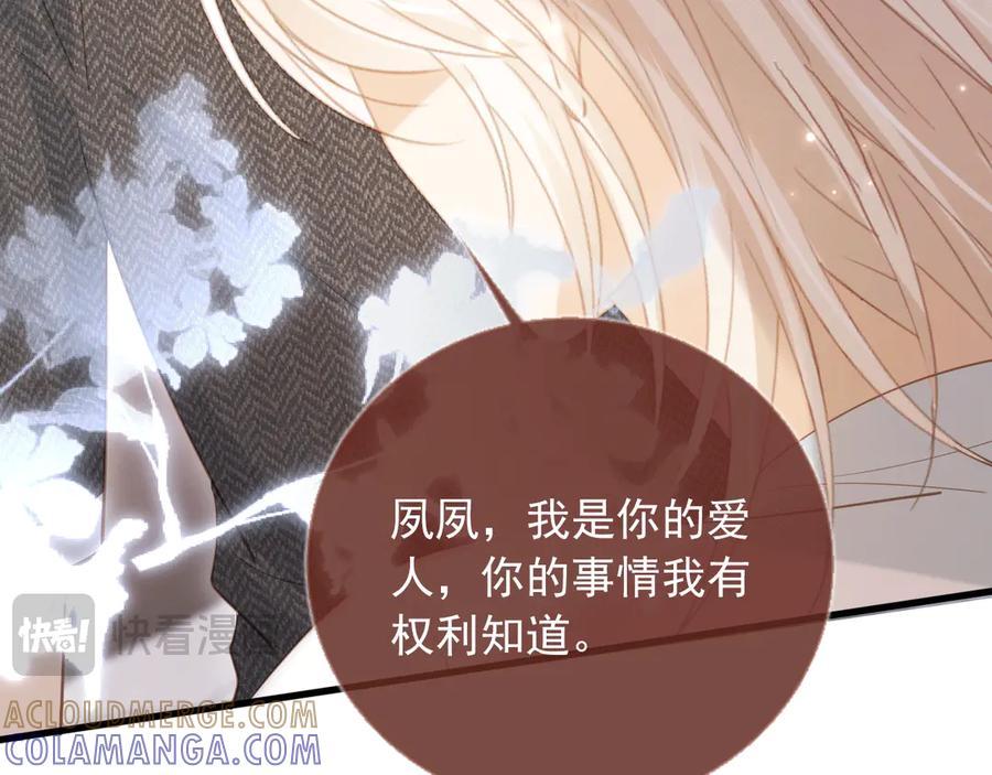 白月光他爱上替身了？！ 第118话 不够，再来 第89页