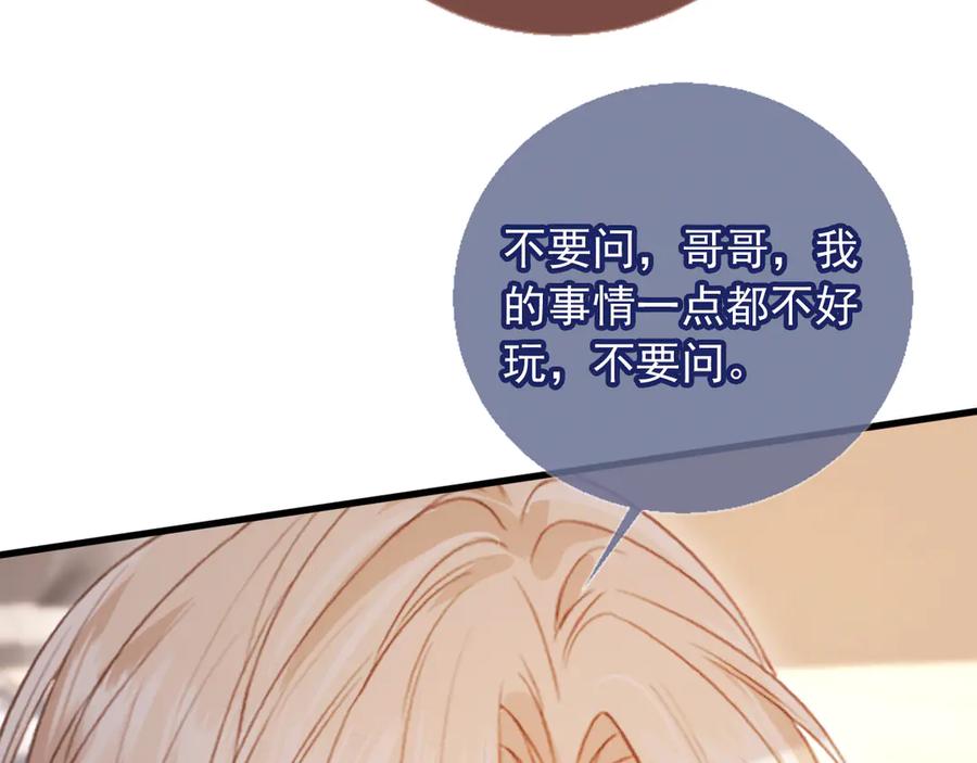 白月光他爱上替身了？！ 第118话 不够，再来 第90页