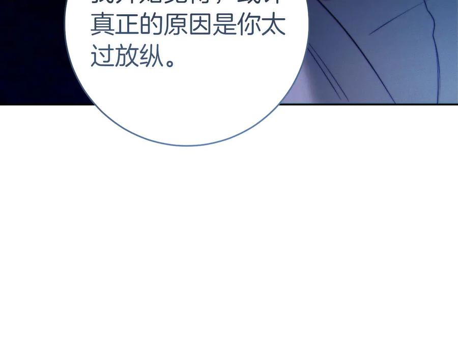 《这个婚绝对会成功》第31话 得力助手 第20页