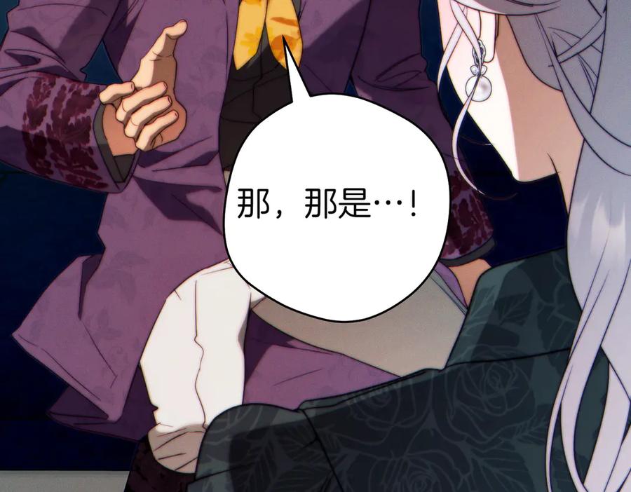 《这个婚绝对会成功》第31话 得力助手 第14页