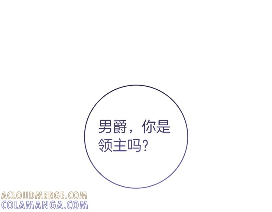 《这个婚绝对会成功》第31话 得力助手 第5页