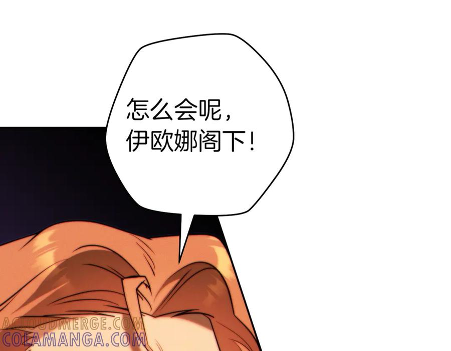 《这个婚绝对会成功》第31话 得力助手 第21页