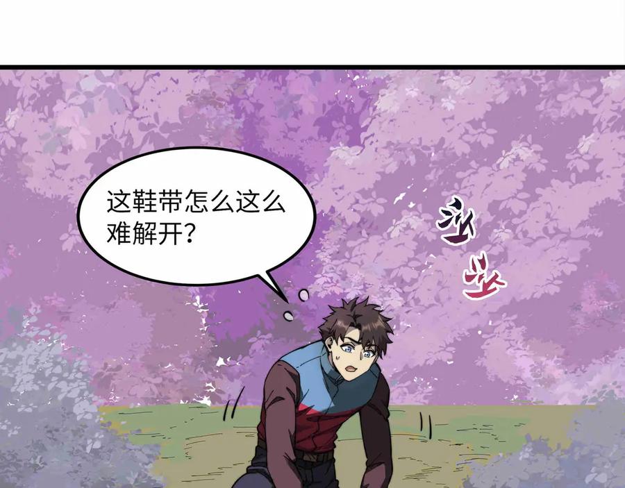 《被遗弃在异世界的玩家》第31话 友谊 第186页