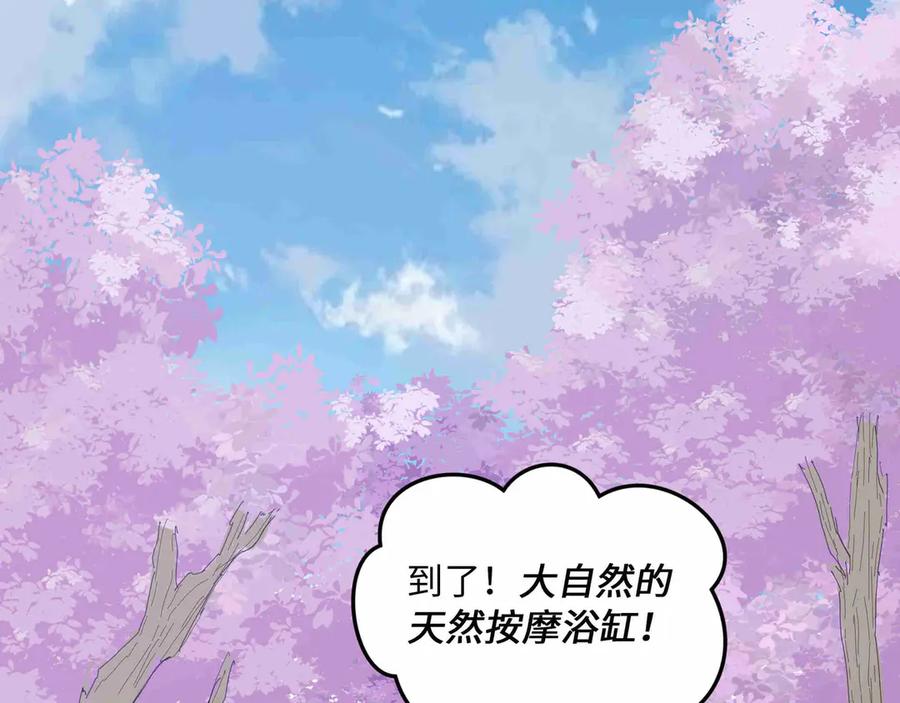 《被遗弃在异世界的玩家》第31话 友谊 第182页