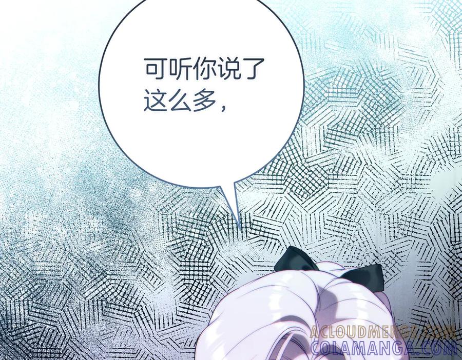 《这个婚绝对会成功》第31话 得力助手 第17页