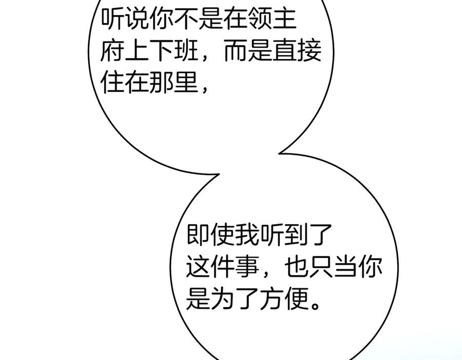 《这个婚绝对会成功》第31话 得力助手 第12页