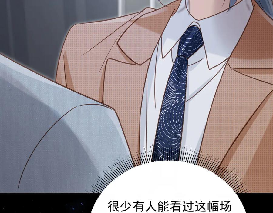 白月光他爱上替身了？！ 第124话 我是您儿子的恋人 第46页