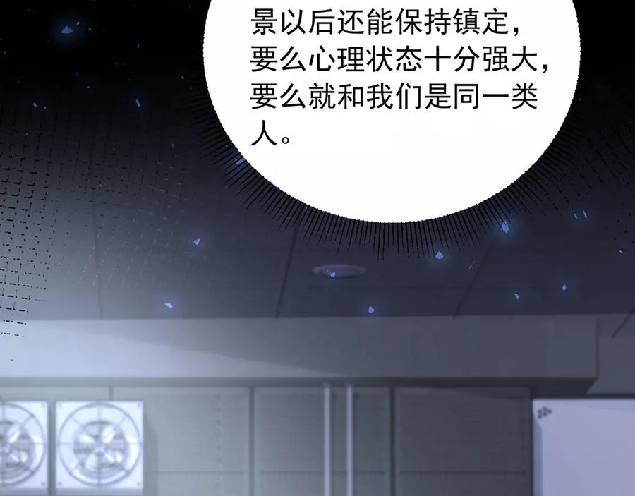白月光他爱上替身了？！ 第124话 我是您儿子的恋人 第47页