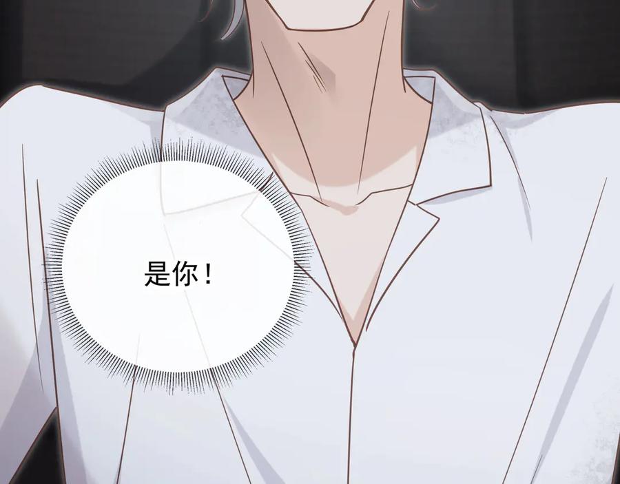 白月光他爱上替身了？！ 第124话 我是您儿子的恋人 第54页