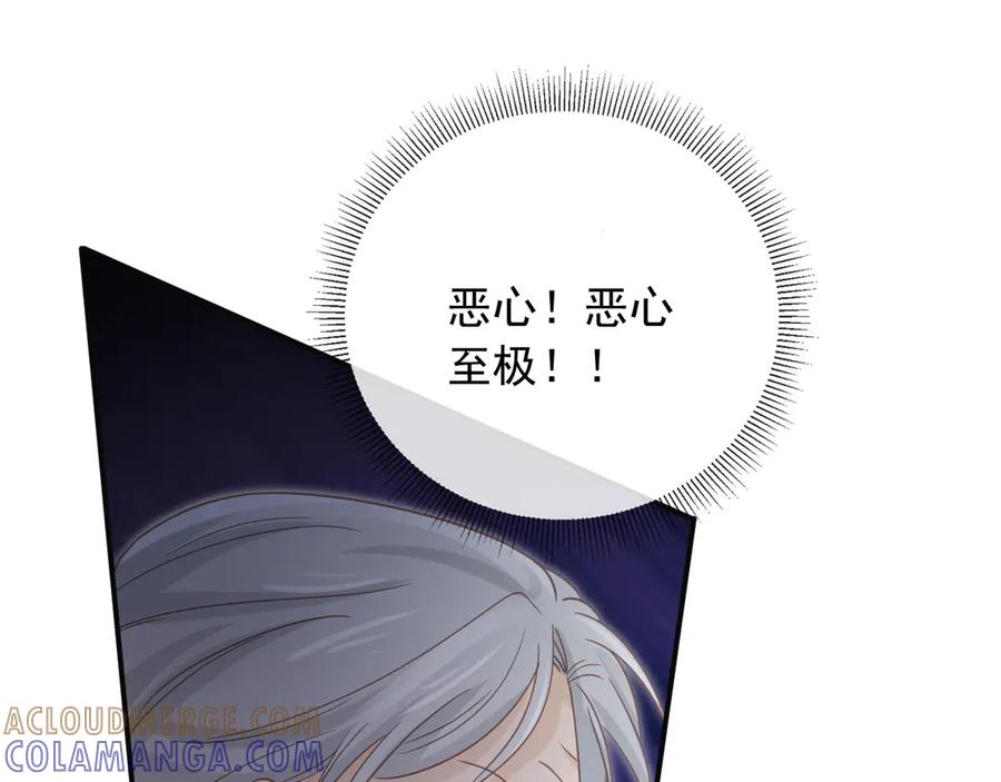 白月光他爱上替身了？！ 第124话 我是您儿子的恋人 第65页