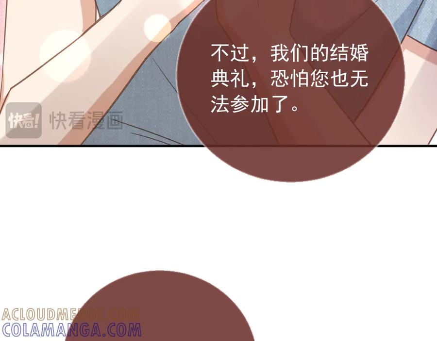 白月光他爱上替身了？！ 第124话 我是您儿子的恋人 第69页
