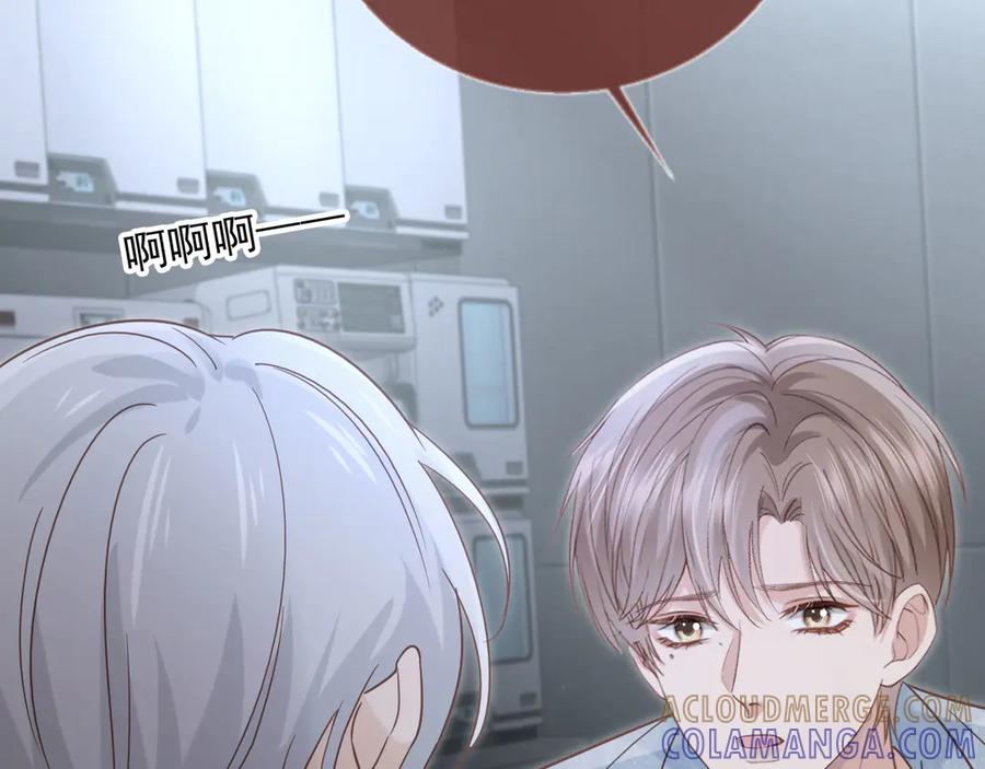 白月光他爱上替身了？！ 第124话 我是您儿子的恋人 第57页