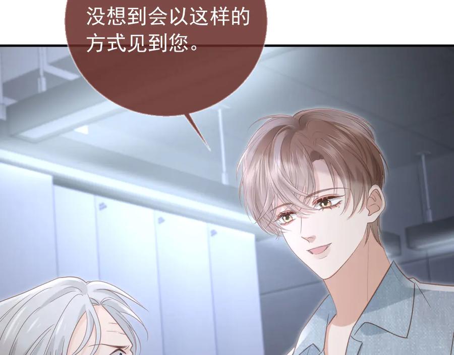 白月光他爱上替身了？！ 第124话 我是您儿子的恋人 第70页