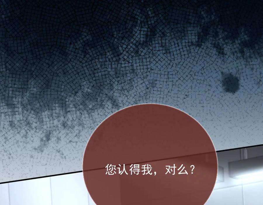 白月光他爱上替身了？！ 第124话 我是您儿子的恋人 第56页