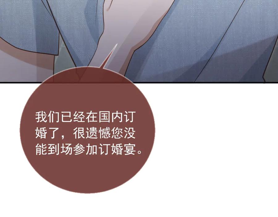 白月光他爱上替身了？！ 第124话 我是您儿子的恋人 第63页