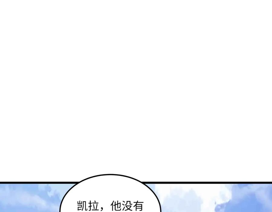 《被遗弃在异世界的玩家》第32话 缠斗 第183页