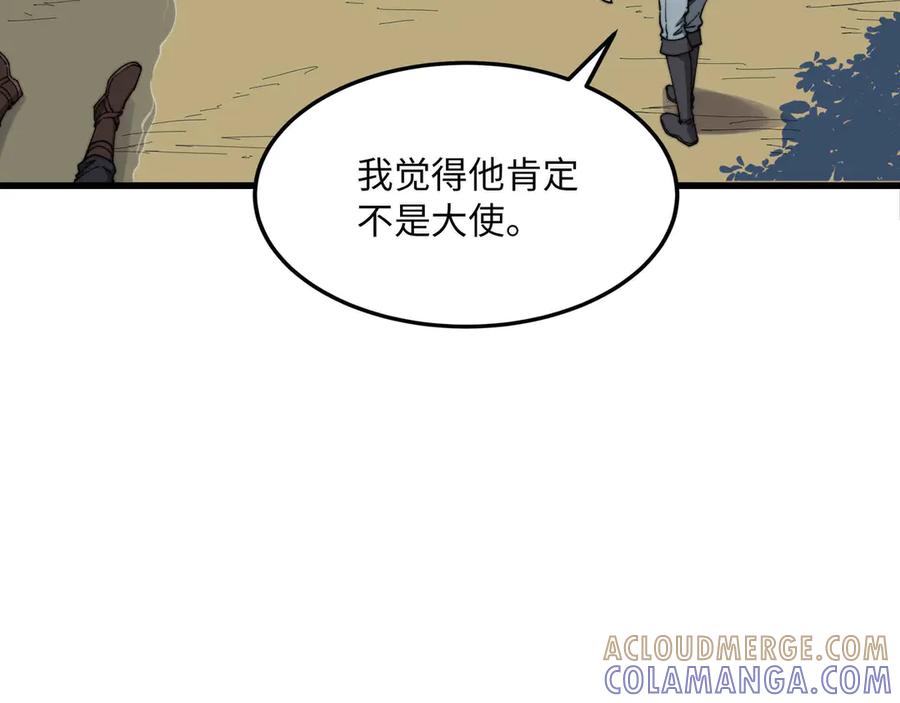 《被遗弃在异世界的玩家》第32话 缠斗 第177页