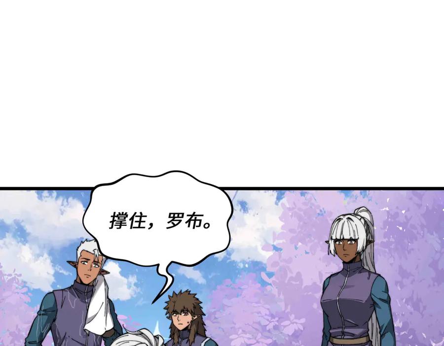 《被遗弃在异世界的玩家》第32话 缠斗 第178页