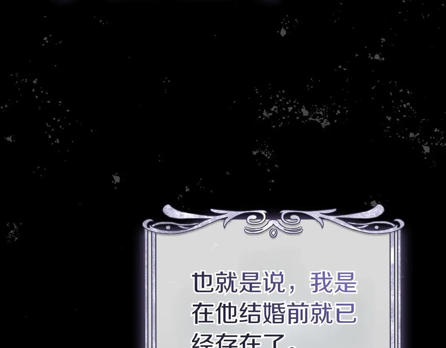 《这个婚绝对会成功》第33话 交换条件 第39页