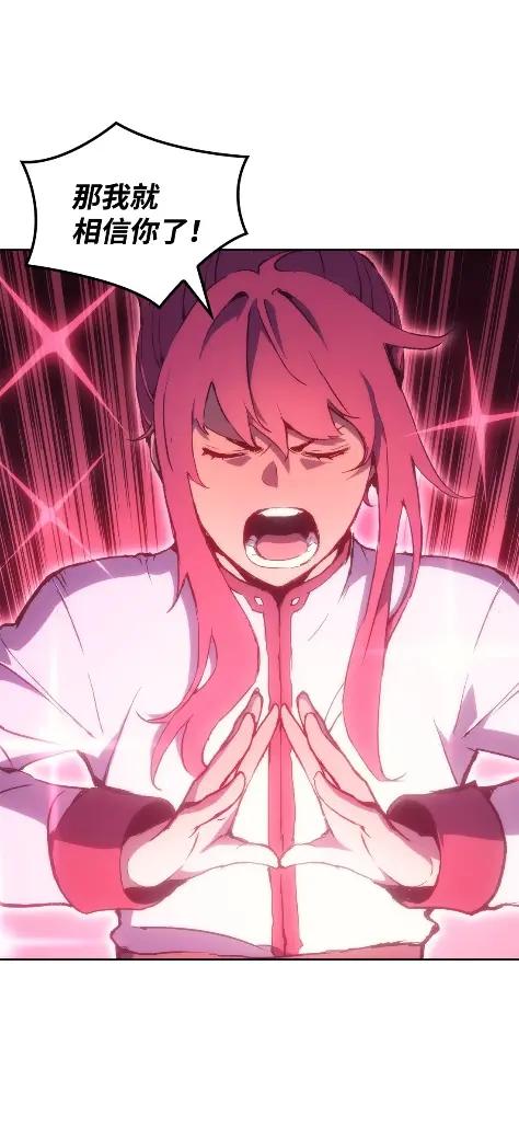 《拳王转世》15 过去的缘分（3） 第91页