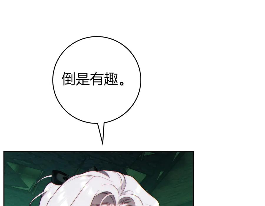 《这个婚绝对会成功》第33话 交换条件 第20页