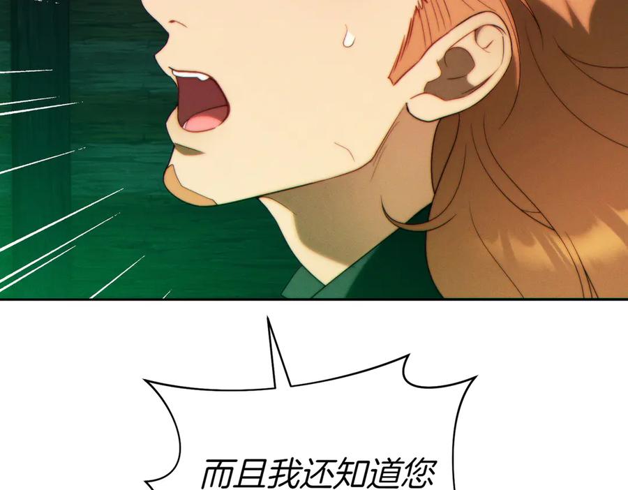 《这个婚绝对会成功》第33话 交换条件 第10页