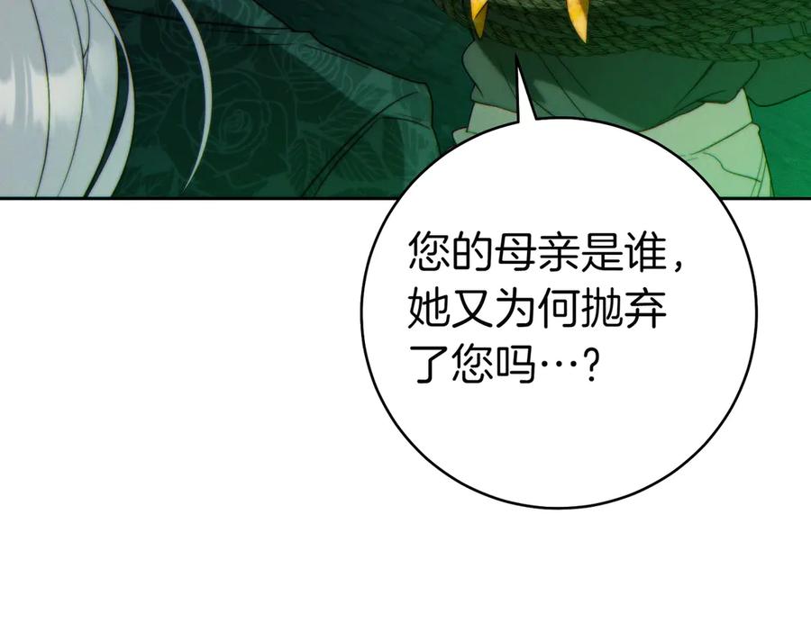 《这个婚绝对会成功》第33话 交换条件 第19页