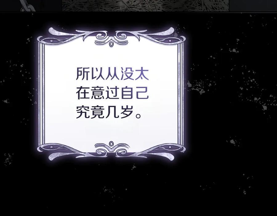 《这个婚绝对会成功》第33话 交换条件 第35页