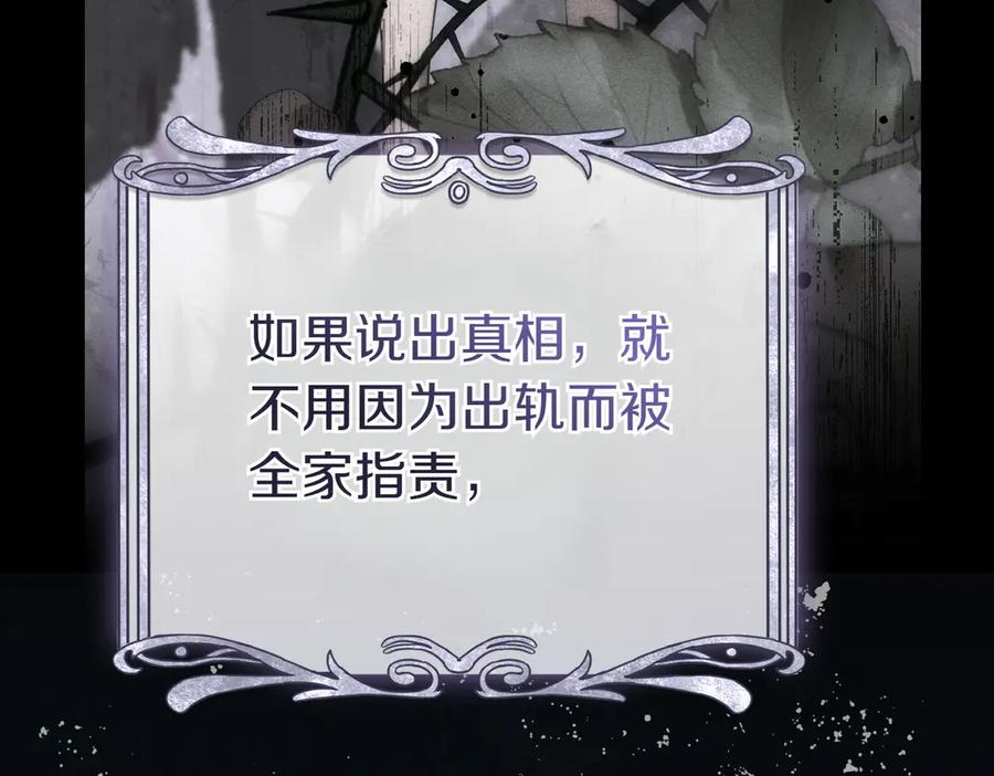 《这个婚绝对会成功》第33话 交换条件 第42页
