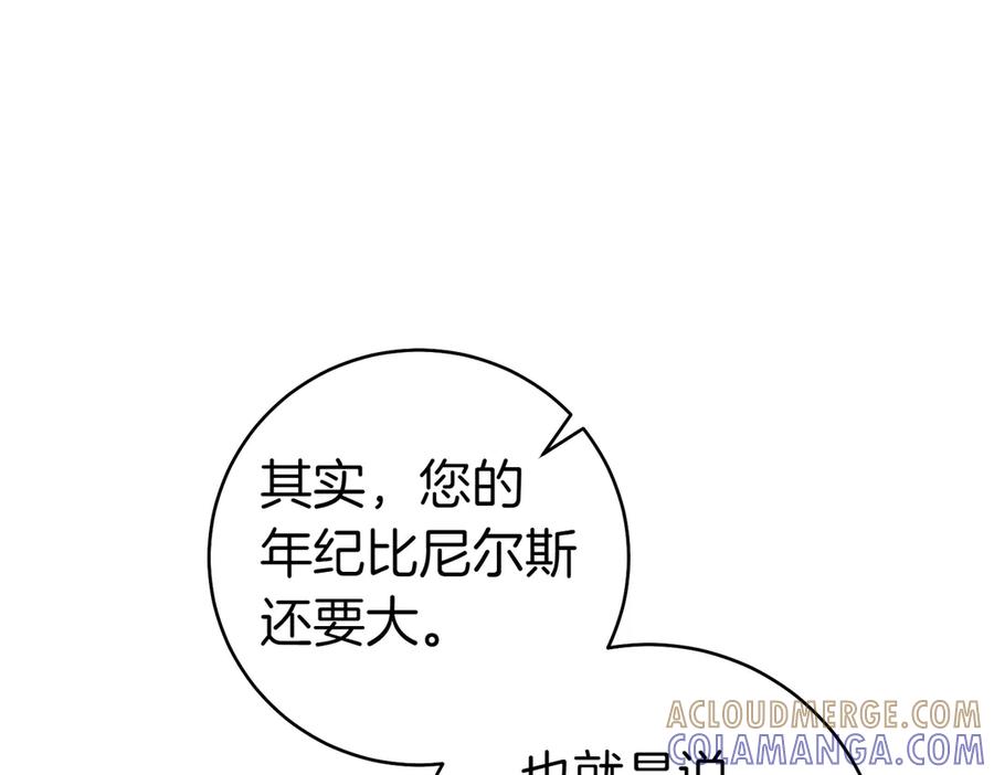 《这个婚绝对会成功》第33话 交换条件 第29页